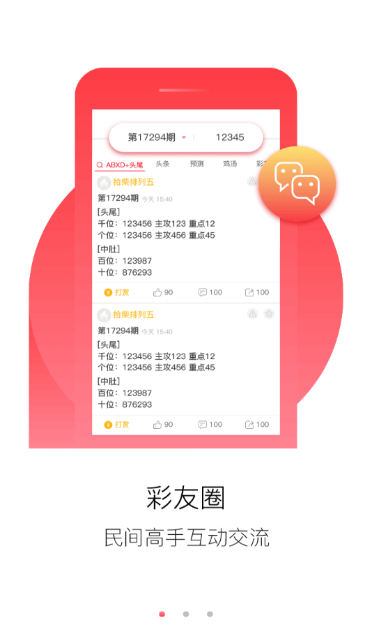 文化博览 第3页